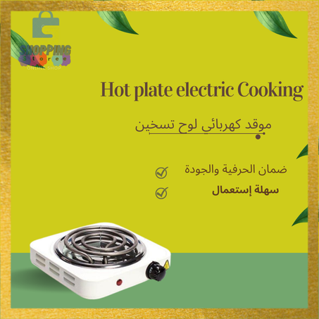 Hot plate electric Cooking