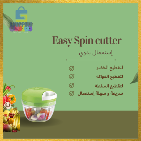 Easy Spin cutter