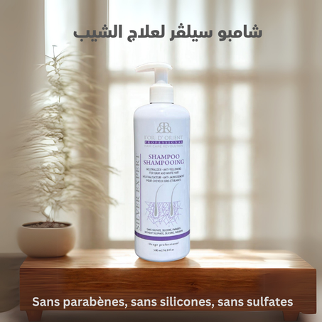 شامبو سيلڤر لعلاج الشيب