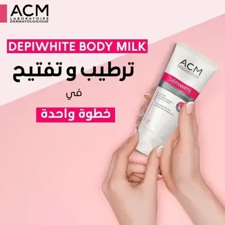 كريم تفتيح متقدّم لتوحيد لون البشرة وتقليل البقع الداكنة  Depiwhite Advanced Cream