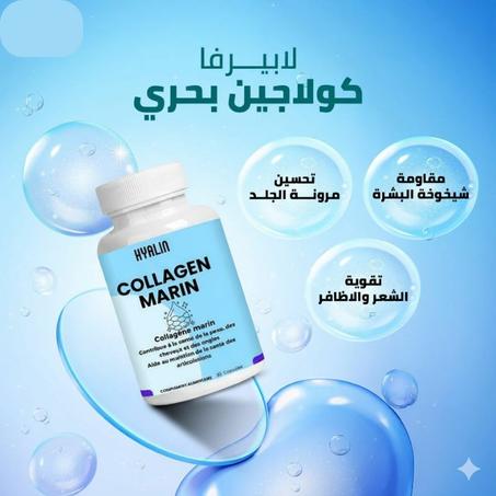 كولاجين بحري