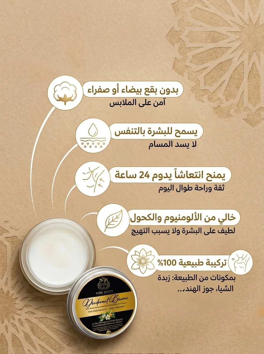 Déodorant Baume au fleur d'oranger
