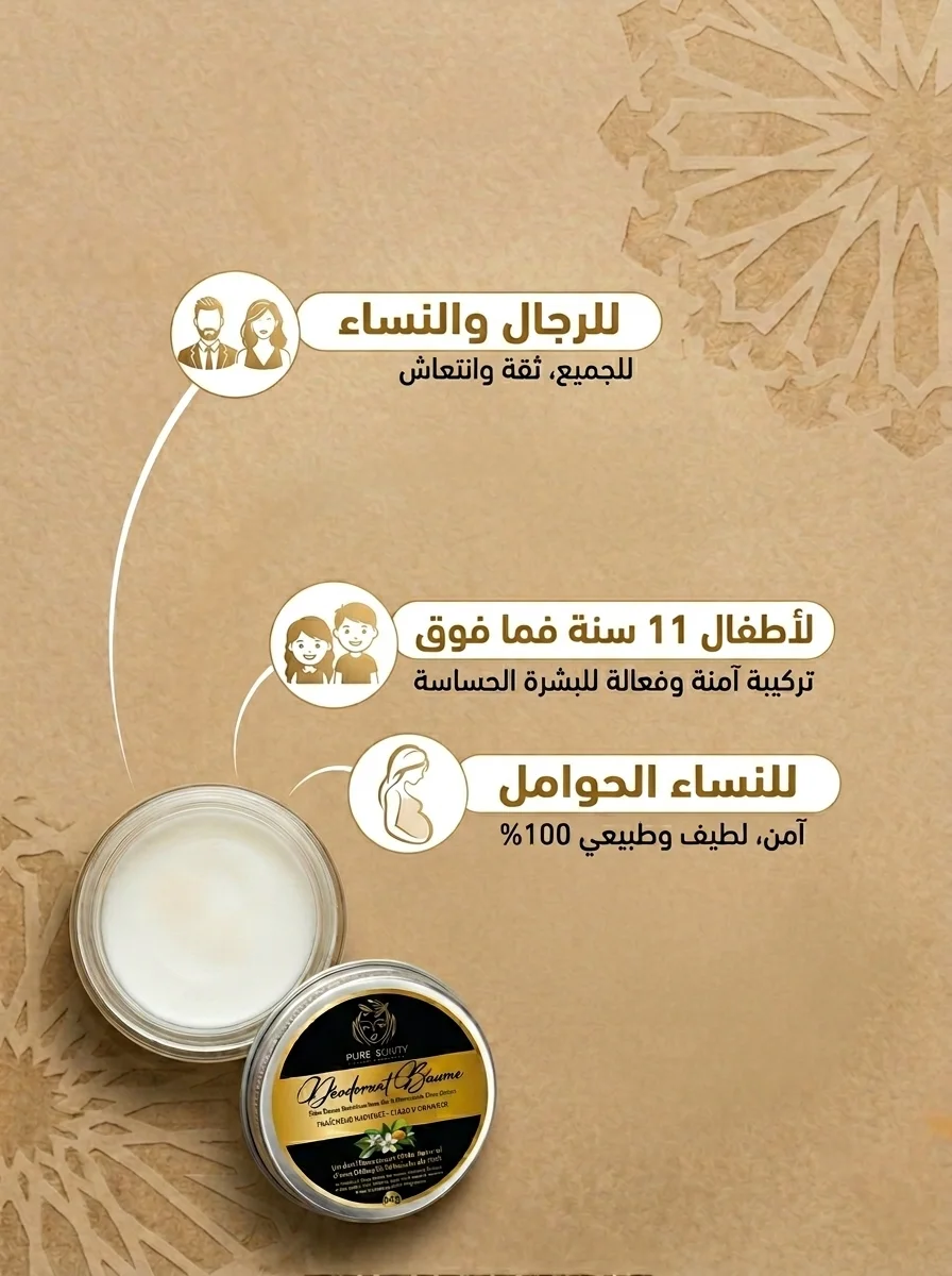 Déodorant Baume au Jasmin