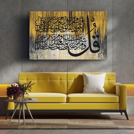 Tableau décoratif surat al falaq