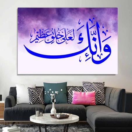 Tableau décoratif Islamique