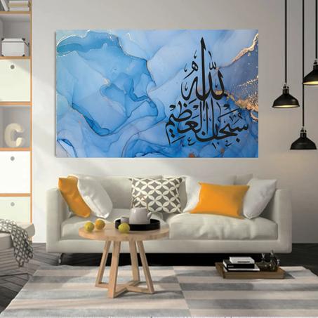 Tableau décoratif subhan lah