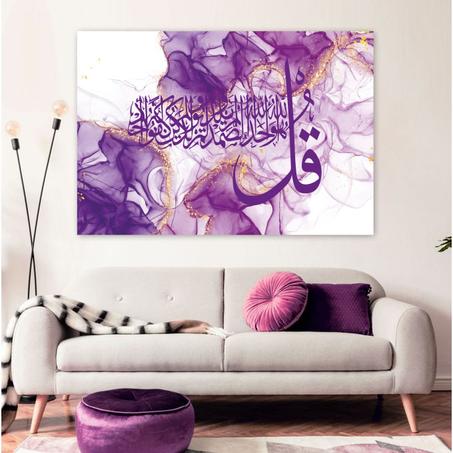 Tableau décoratif surat al ikhlass