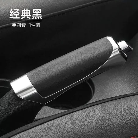 Housse de Frein à Main Voiture en Similicuir – Élégance, Confort & Protection