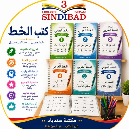 كتب الخط