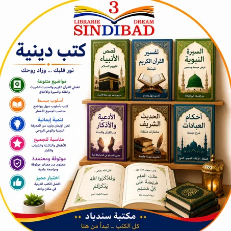 كتب دينية