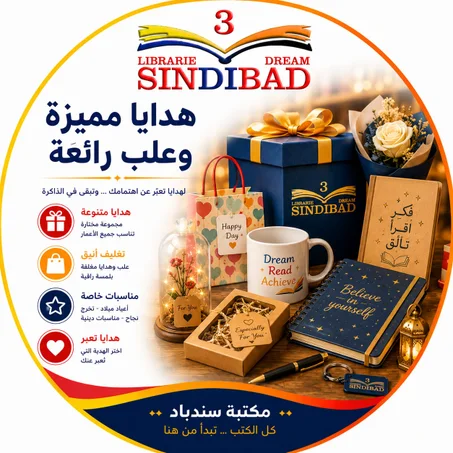 هدايا وعلب