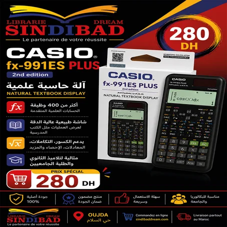 آلة حاسبة علمية CASIO fx-991ES PLUS 2nd Edition