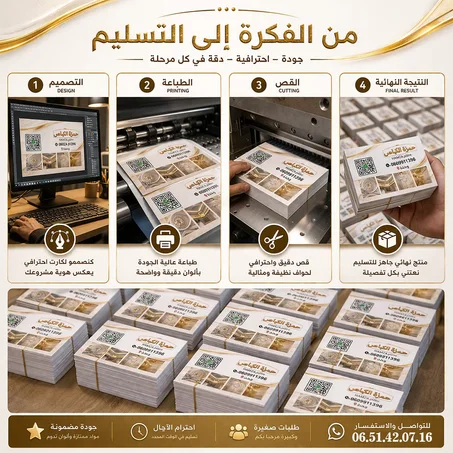 بطاقة العمل / Carte Visite