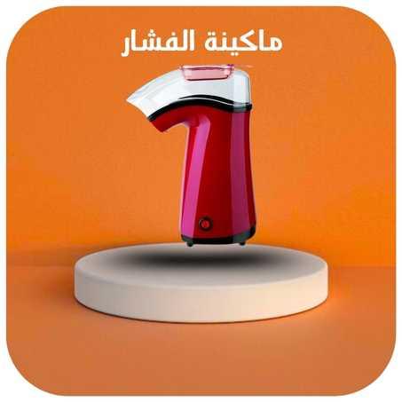 ماكينة الفشار