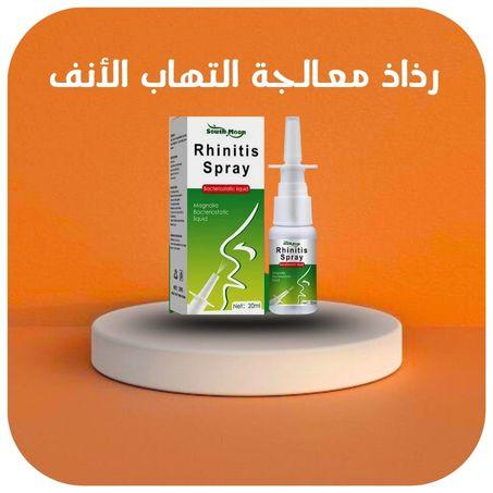 رذاذ معالجة التهاب الأنف