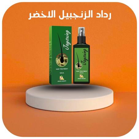 رذاذ الزنجبيل الأخضر