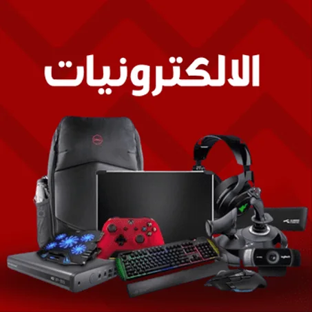 الالكترونيات