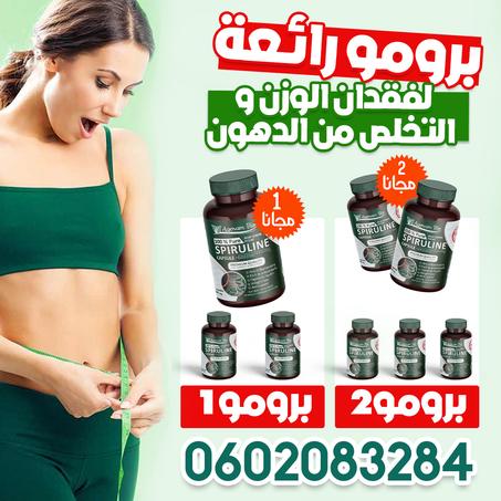 المكمل الغذائي المتكامل سبيرولينا