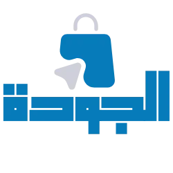 متجر الجودة