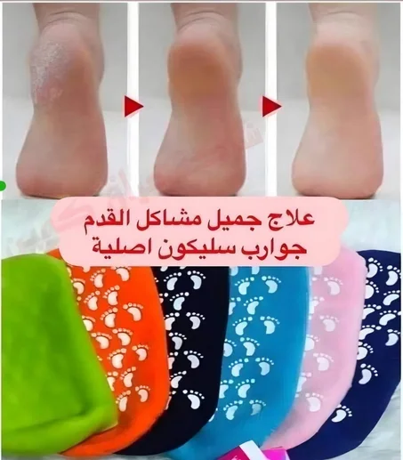 شراب سيليكون بديل الباديكير (متعدد الألوان)