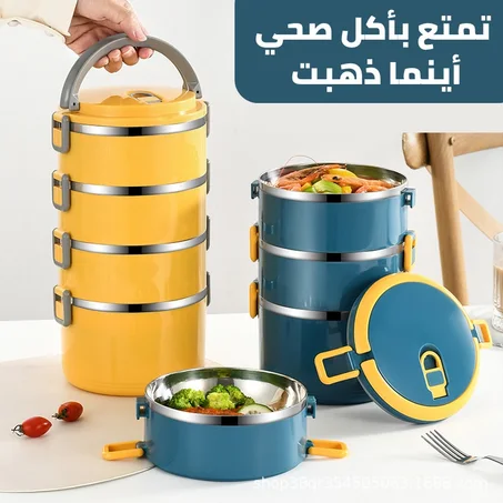 صناديق لانش بوكس من الفولاذ المقاوم للصدأ لطعام طازج وساخن