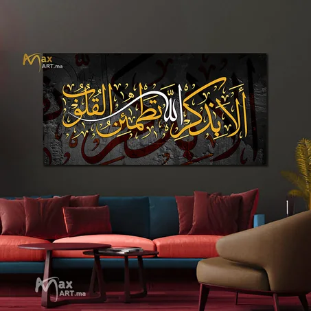 Tableau islamique moderne calligraphy