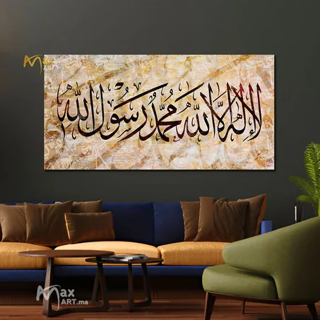 Tableau Mohamed Rassoul Allah