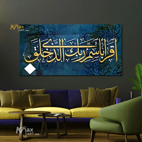 Iqrae bismi - calligraphie