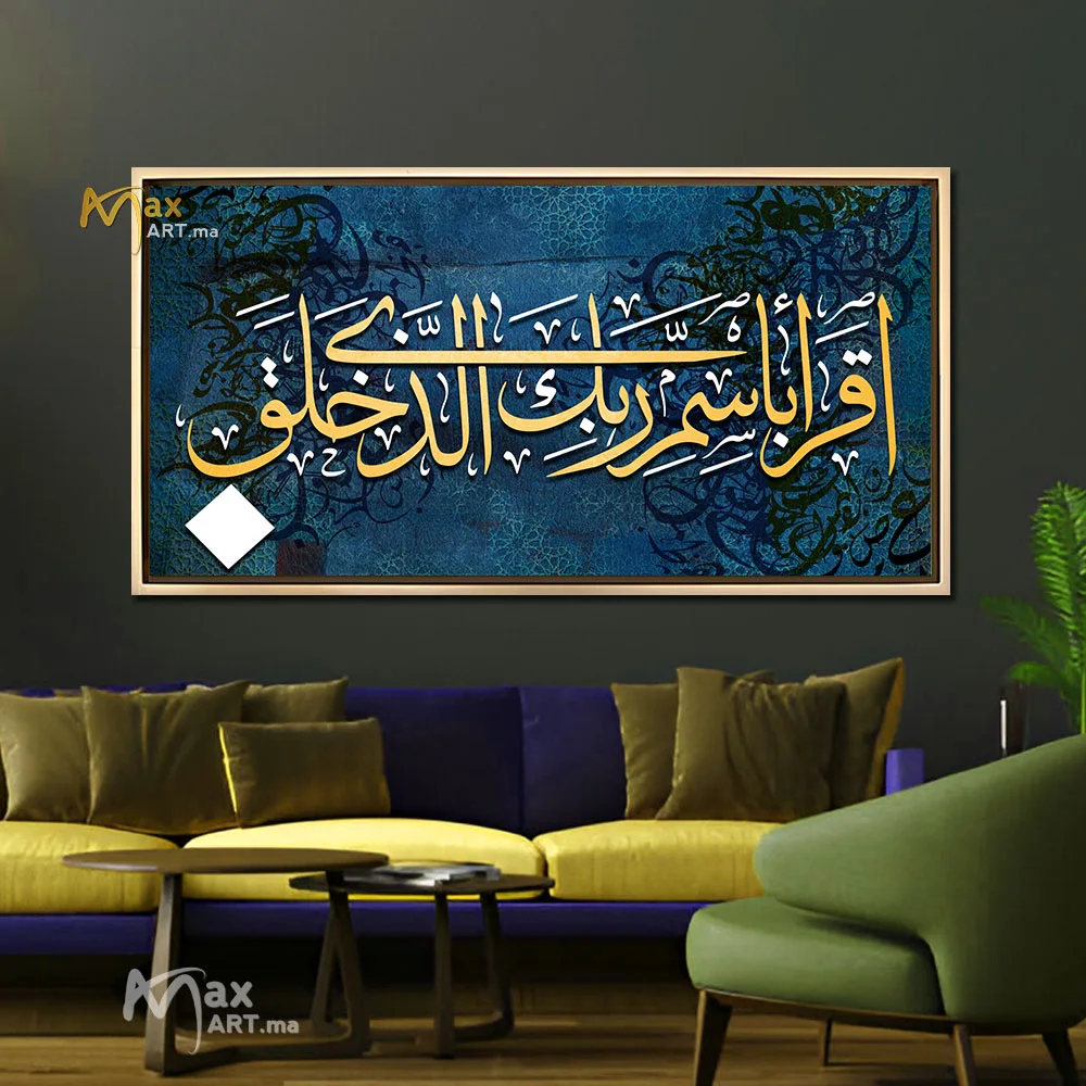 Iqrae bismi - calligraphie