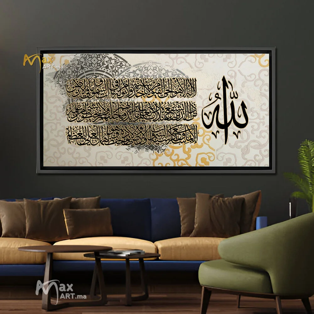 Ayat al kursi - moderne calligraphie