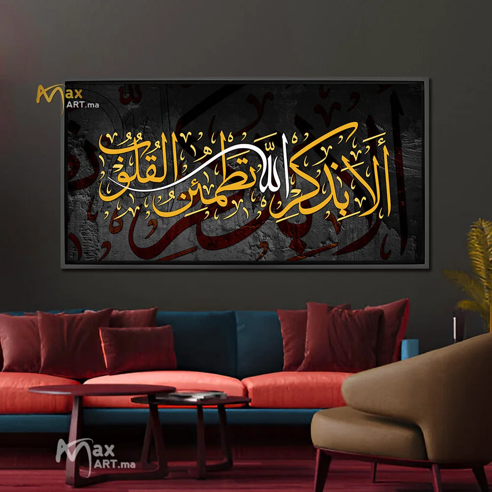 Tableau islamique moderne calligraphy