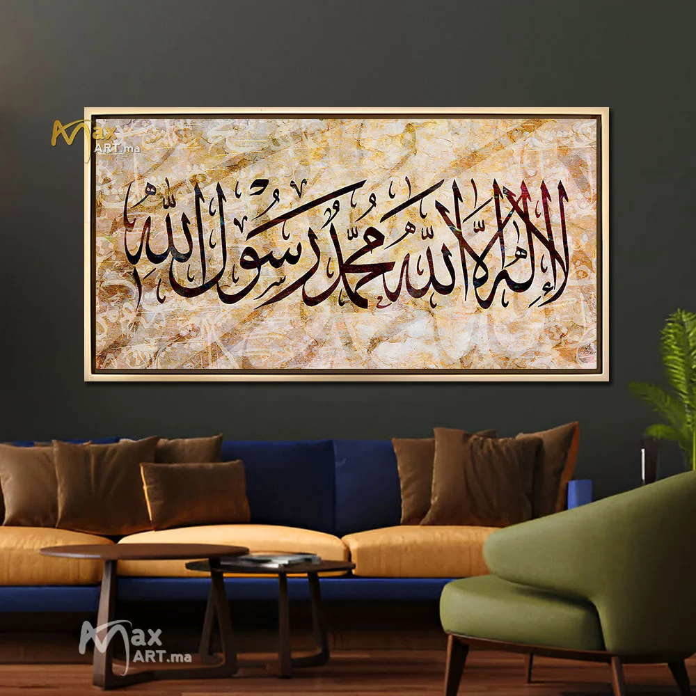 Tableau Mohamed Rassoul Allah