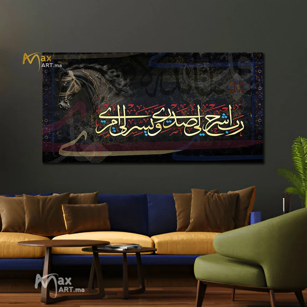 Tableau islamique moderne cheval