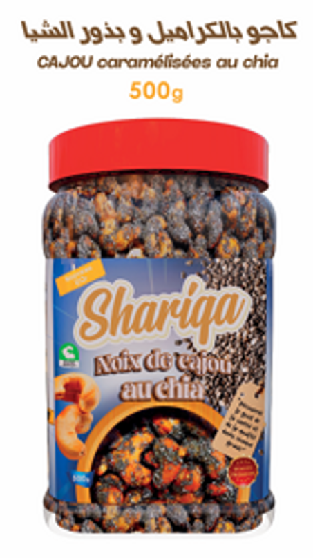 كاجو بلكارميل و بدور شيا 500G