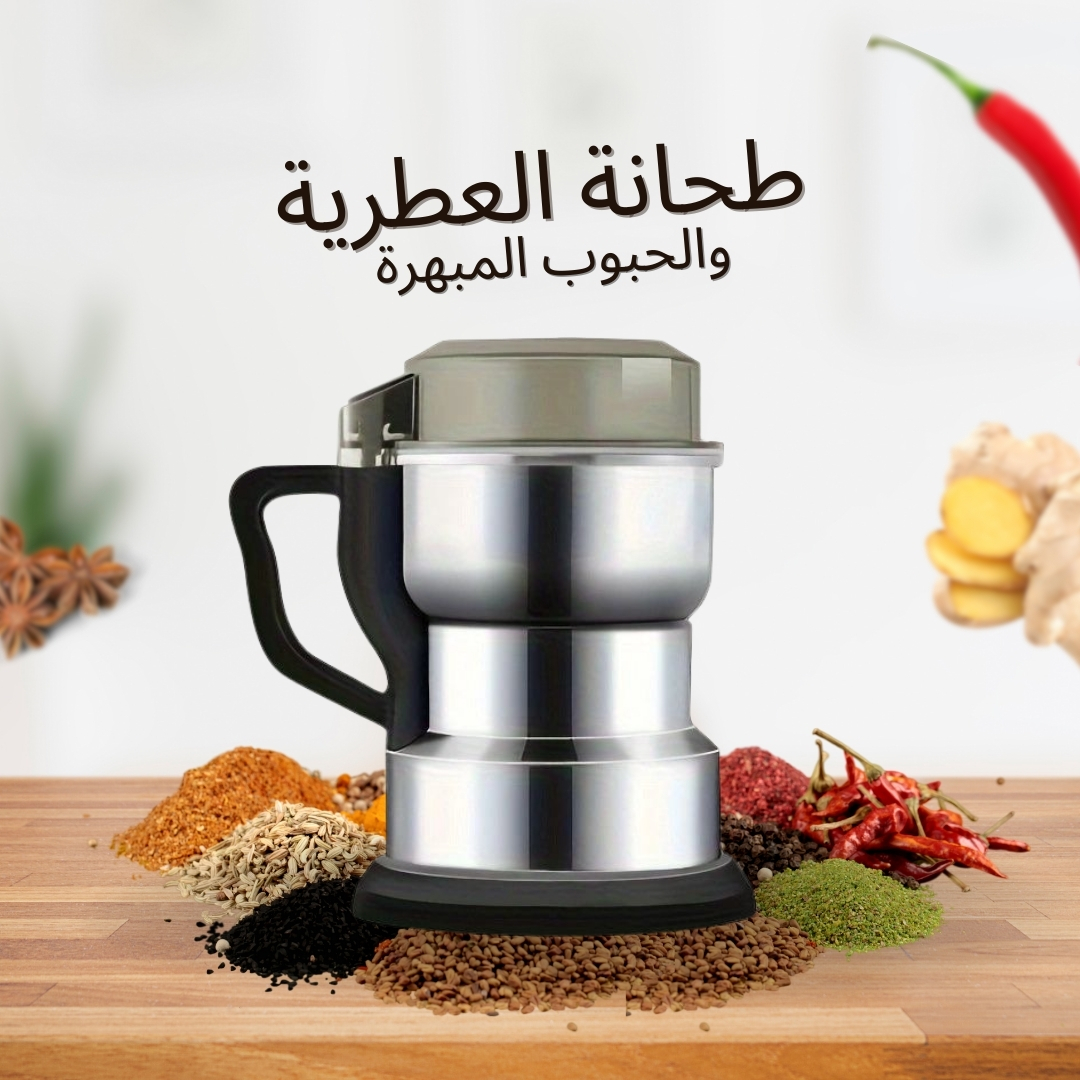 مطحنة كهربائية لطحن القهوة و جميع انواع البهارات
