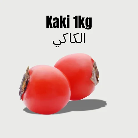 Kaki 1kg