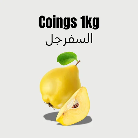 Coings 1kg