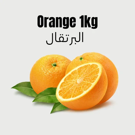 Orange navel 1kg