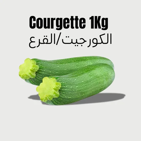 Courgette 1Kg