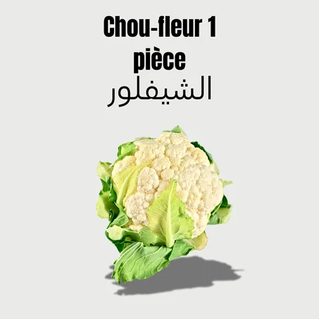 Chou-fleur 1 pièce