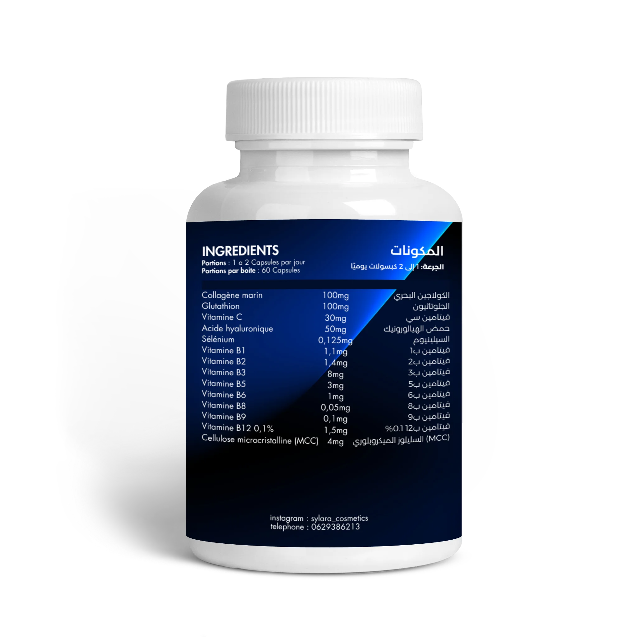 مكمل غدائي ضد البقع الداكنة  Complement alimentaire anti-tache