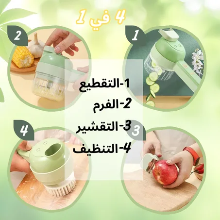 مجموعة قطاعة خضروات كهربائية يدوية 4 في 1