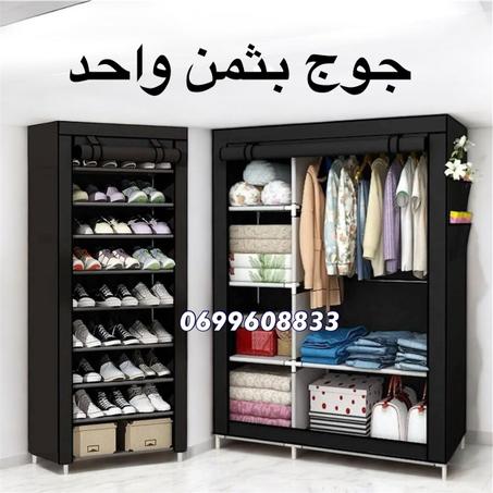 خزانة الملابس + منظم الأحذية 10 طوابق