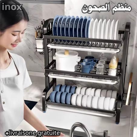 منظم-الاواني-3-طبقات