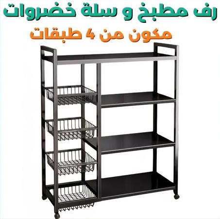 رف التخزين المتحرك بـ 4 طبقات inoxydable