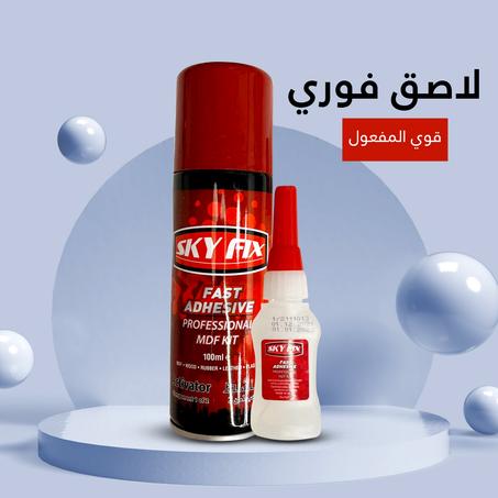لاصق فوري قوي المفعول بخاخ لسهولة الإستخدام فعال جداً