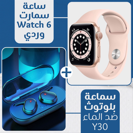 بوكس الهداية الساعة الذكية الأعلي جودة  و الأكثر طلباً  في المملكة مع سماعة  إير بود هدية مجاناً