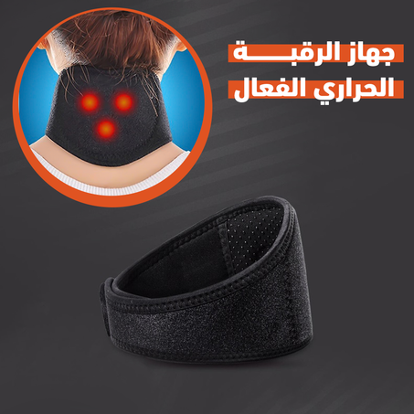 وسادة الرقبة الحرارية توفر لك راحة واسترخاء طوال اليوم، و أنسَى الآلم واستمتع بيوم دوام طويل دون تعب، 3 درجات حرارة مختلفة، بخامة آمنة على الجلد.