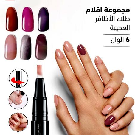 مجموعة اقلام طلاء الأظافر العجيبة واستمتعي بطلاء احترافي لأظافرك في البيت، اطلبي الحين لأظافر مثالية