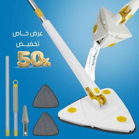 الممسحة السحرية المحمولة